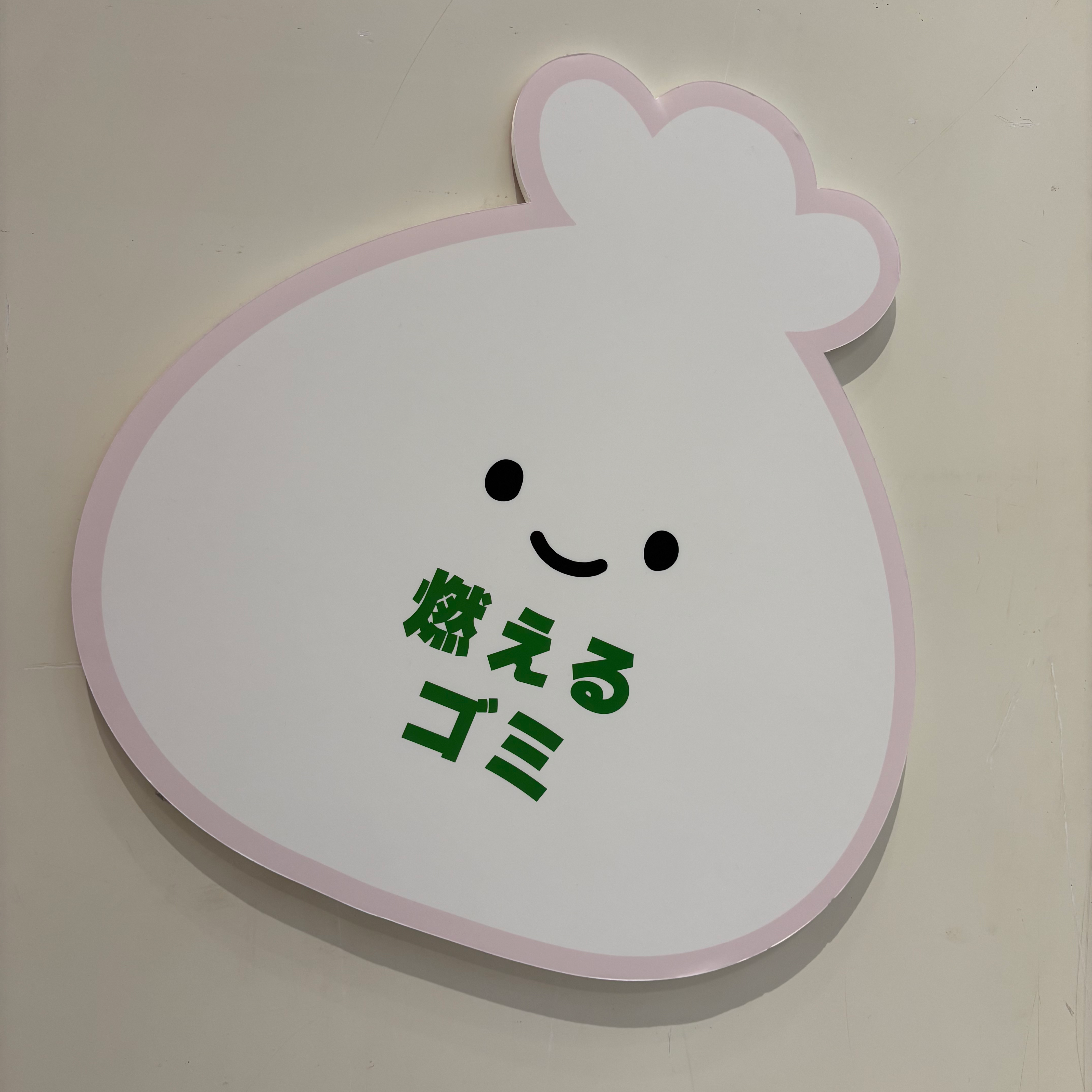 ぐーぐるどらいぶの星