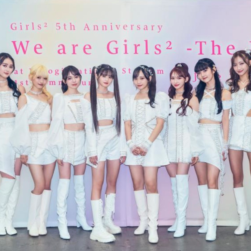 ガールズガールズの星