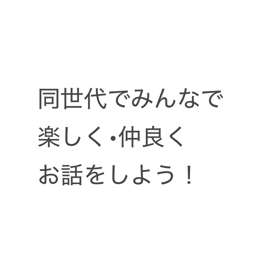 雑談何でもありの星
