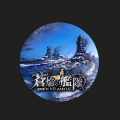 蒼焔の艦隊の星