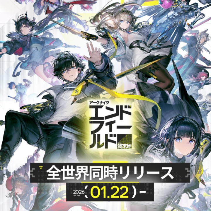 エンドフィールドの星