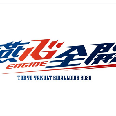 ヤクルトスワローズ星