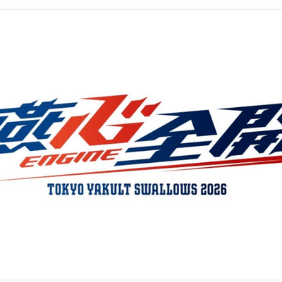 ヤクルトスワローズ星