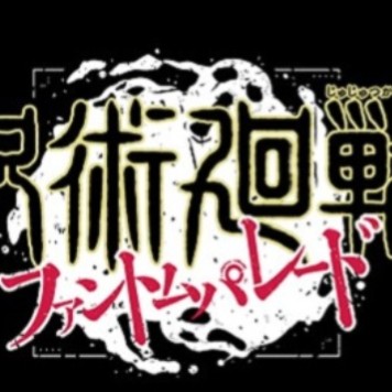 ファントムパレードの星