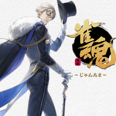 麻雀・雀魂の星