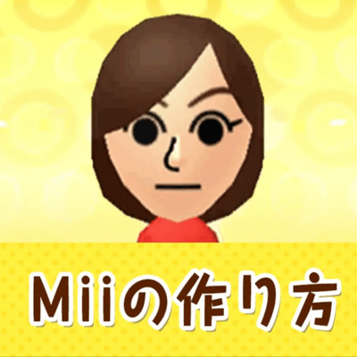 トモコレ生活の星