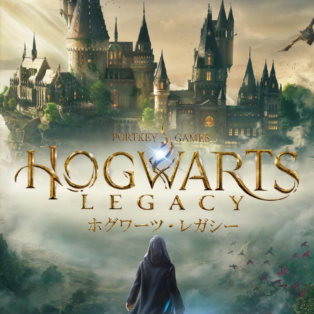 ホグワーツ・レガシーの星