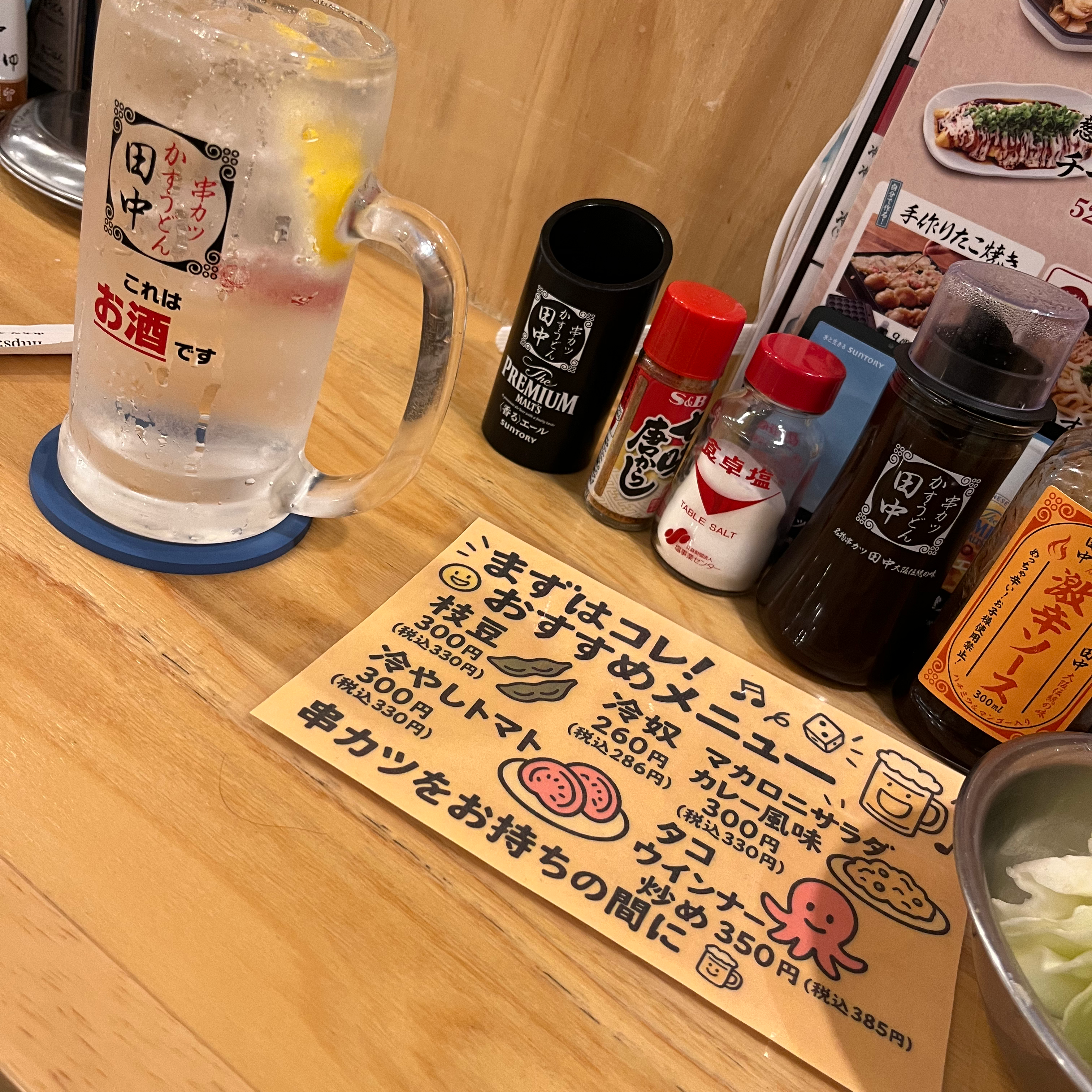 おすすめ居酒屋の星
