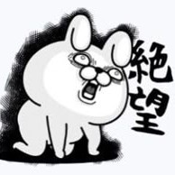 矛盾な世の中の星