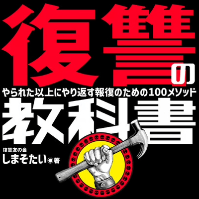 倫理観ゼロの星