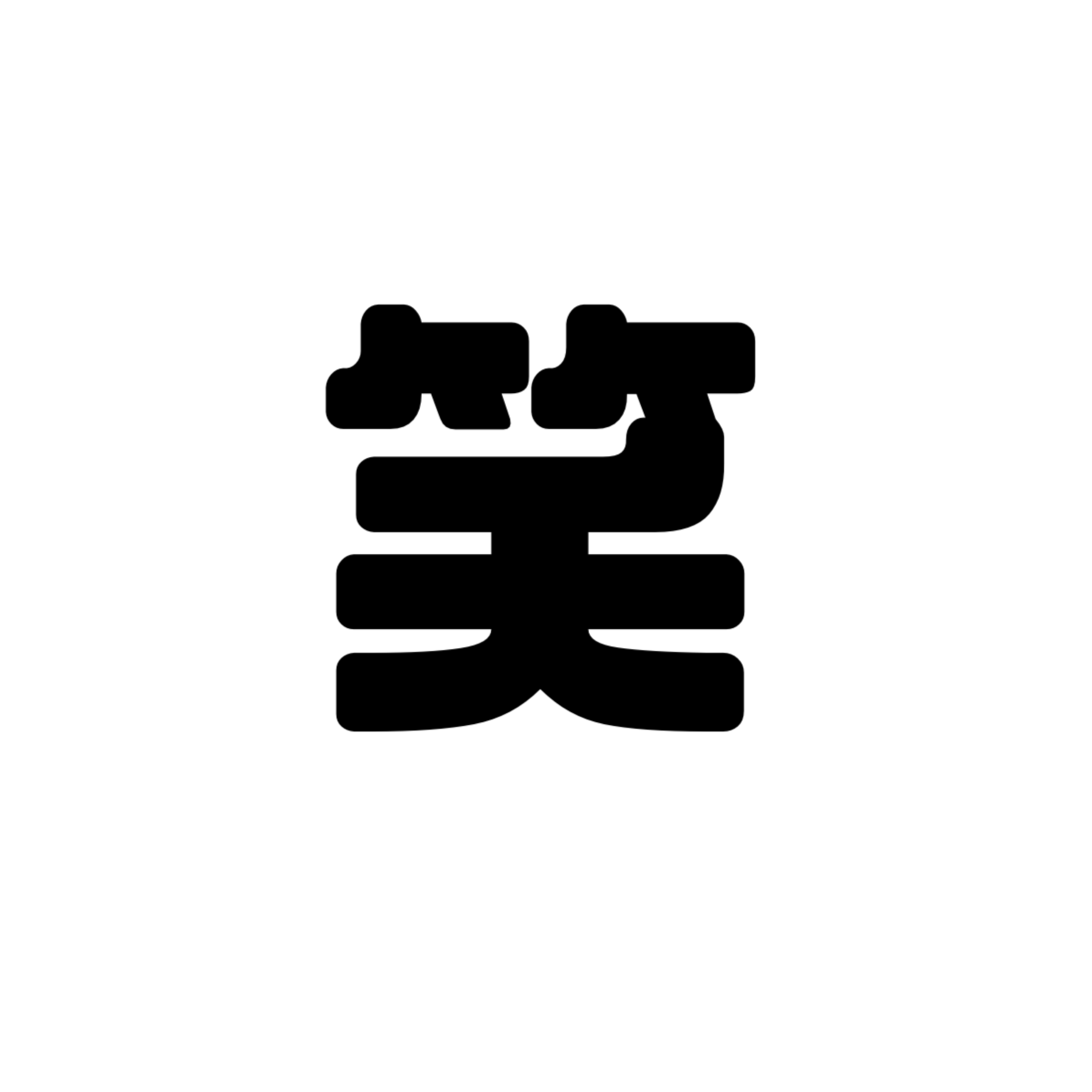 お笑い芸人の星