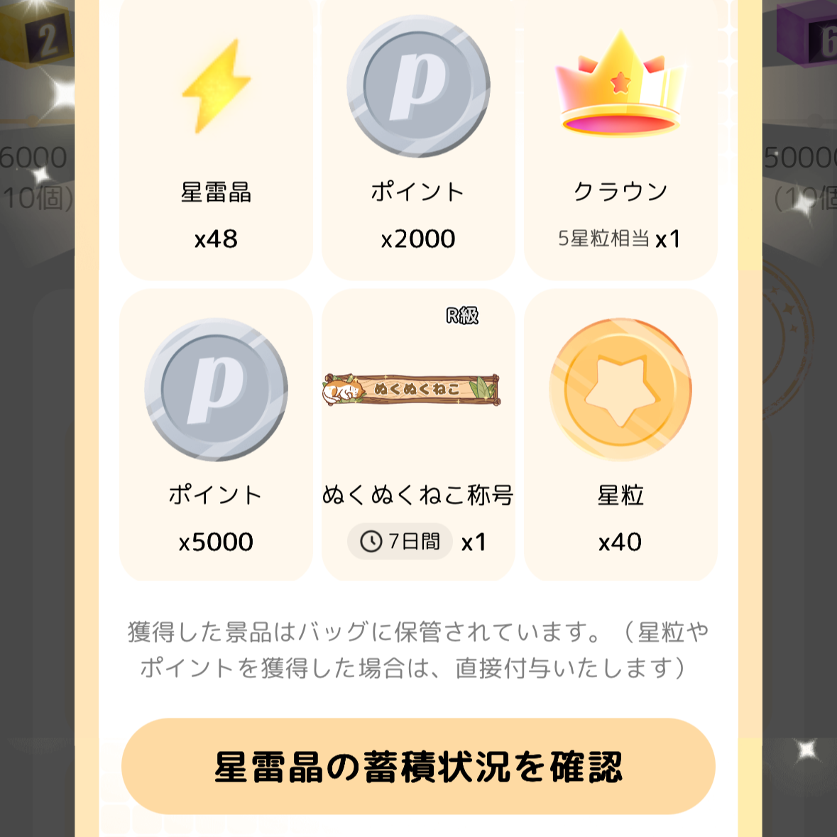 あついあつい🥵の星