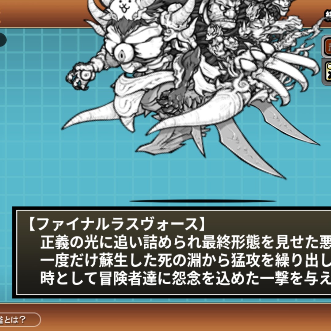 にゃんこ大戦争の星