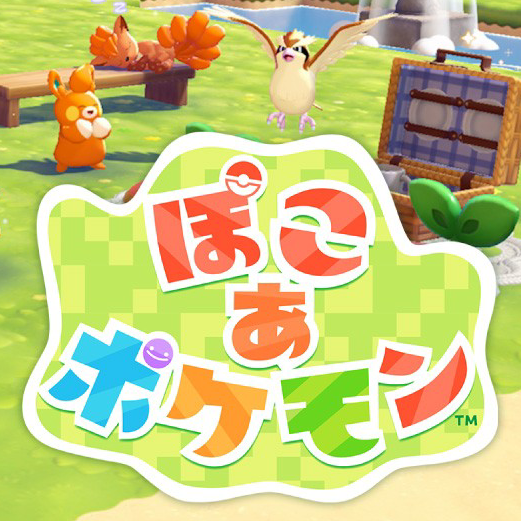 ぽこポケマルチの星