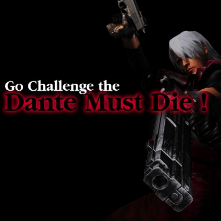 デビルメイクライの星