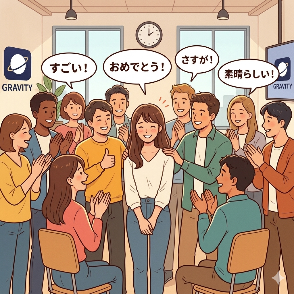 みんなで褒め合うの星