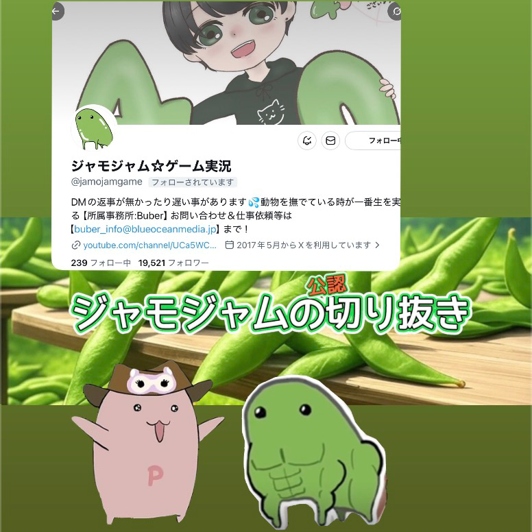 ジャモジャムの星