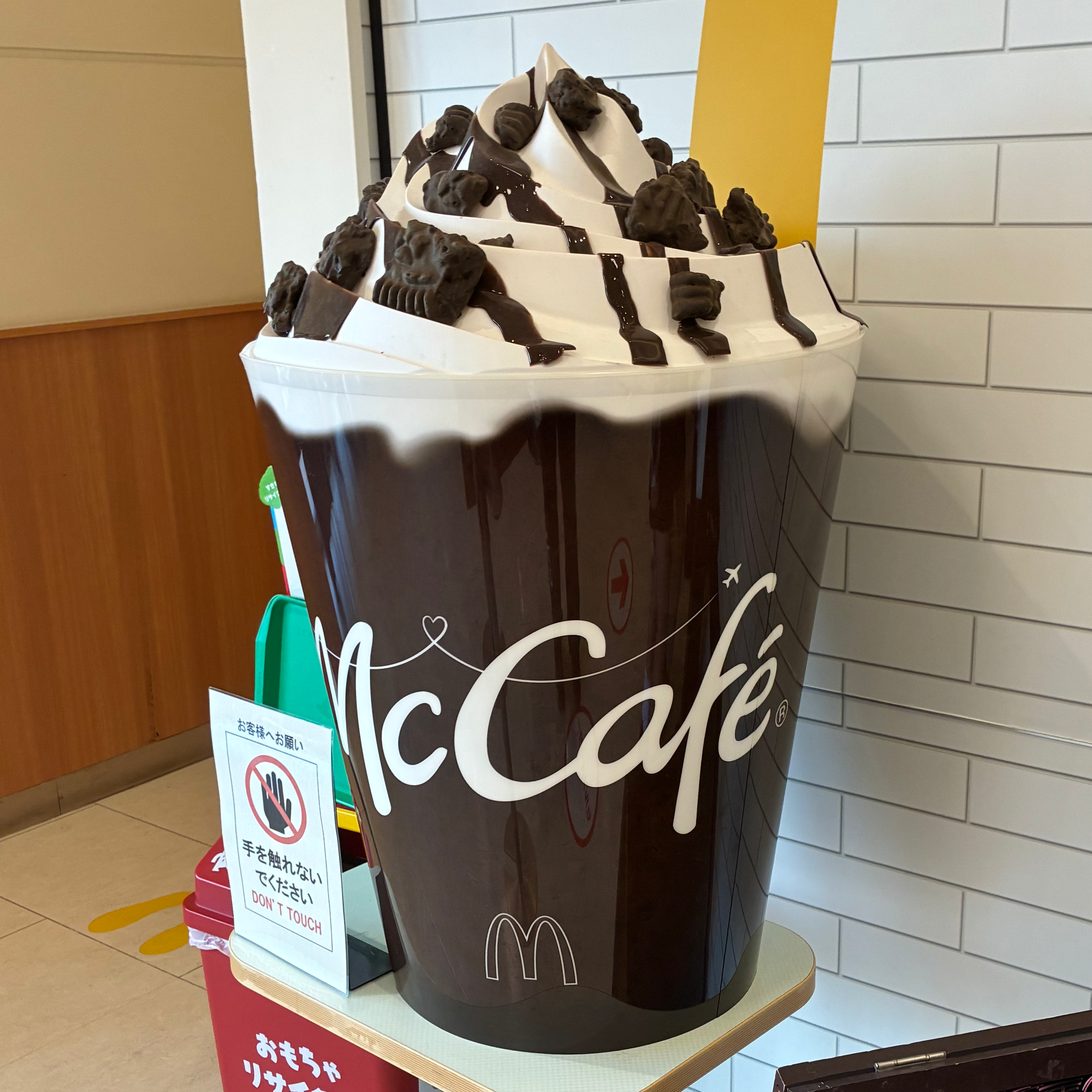 とにかく楽しもうの星