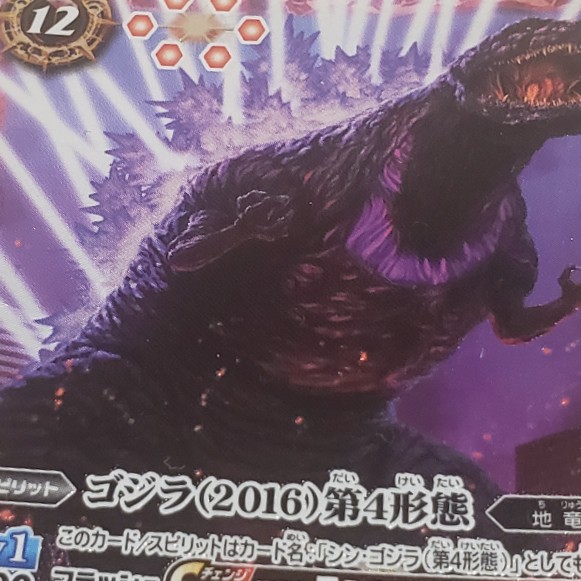 バトルスピリッツの会の星