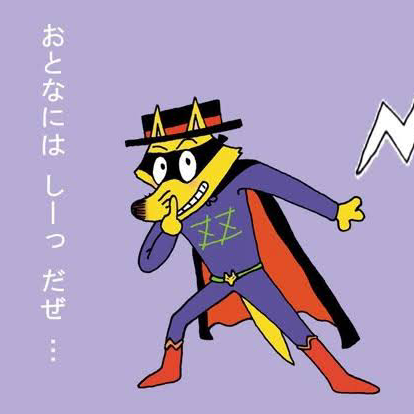 ドタキャンされた星