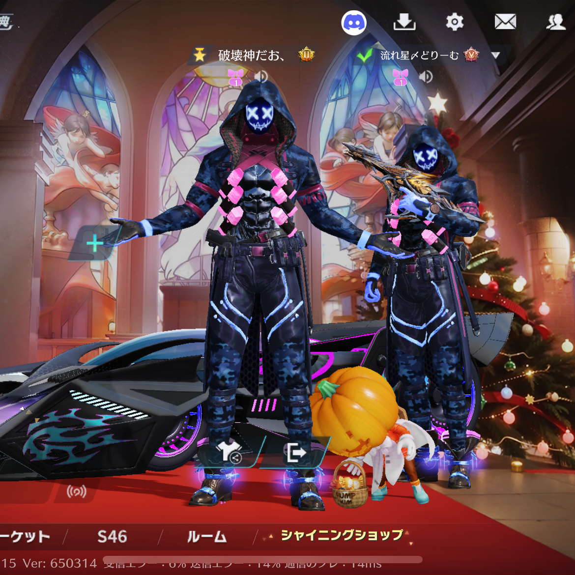 はかいしんの星