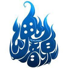 魂音泉(音泉民)の星