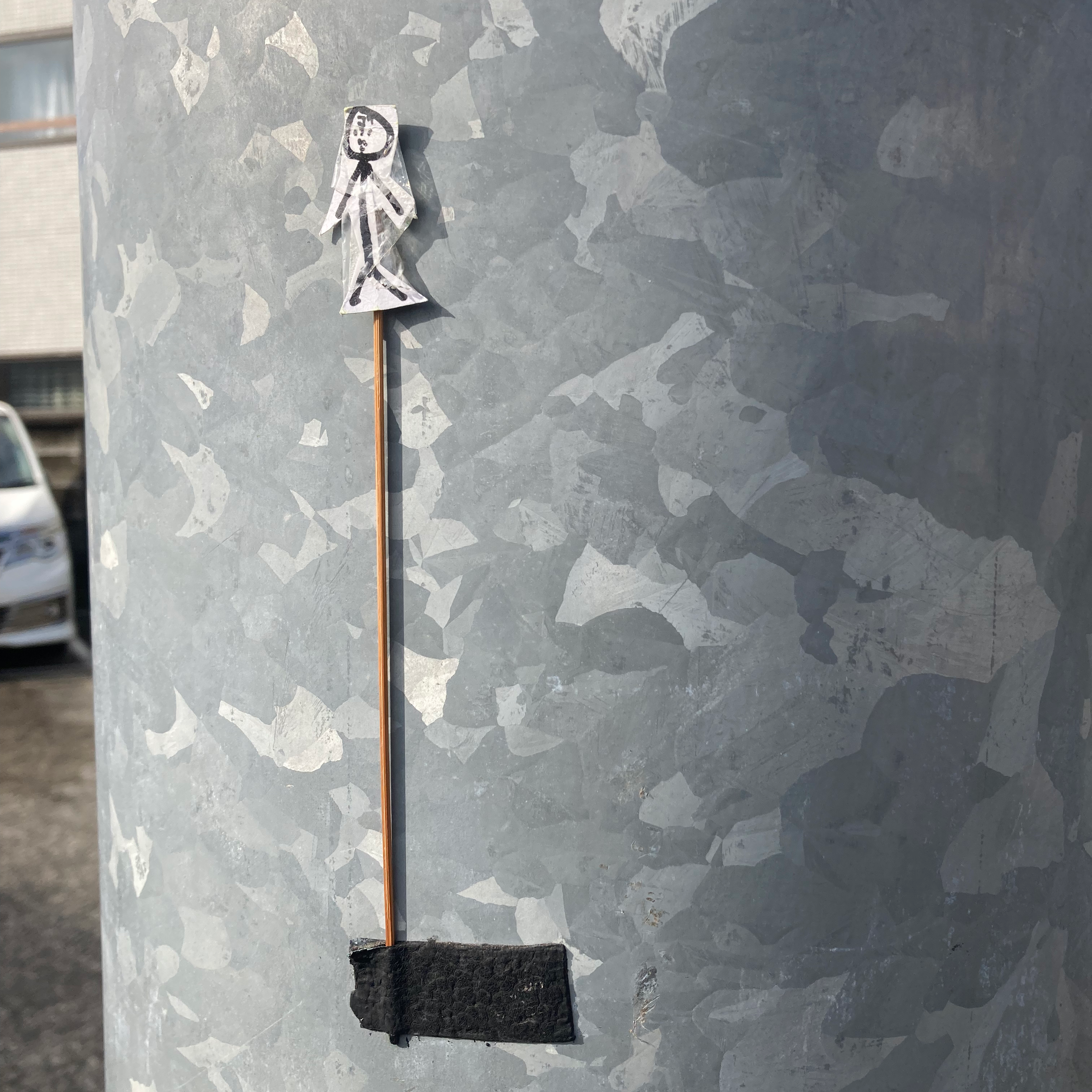 中野区杉並区の星