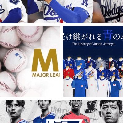 日本応援団の星