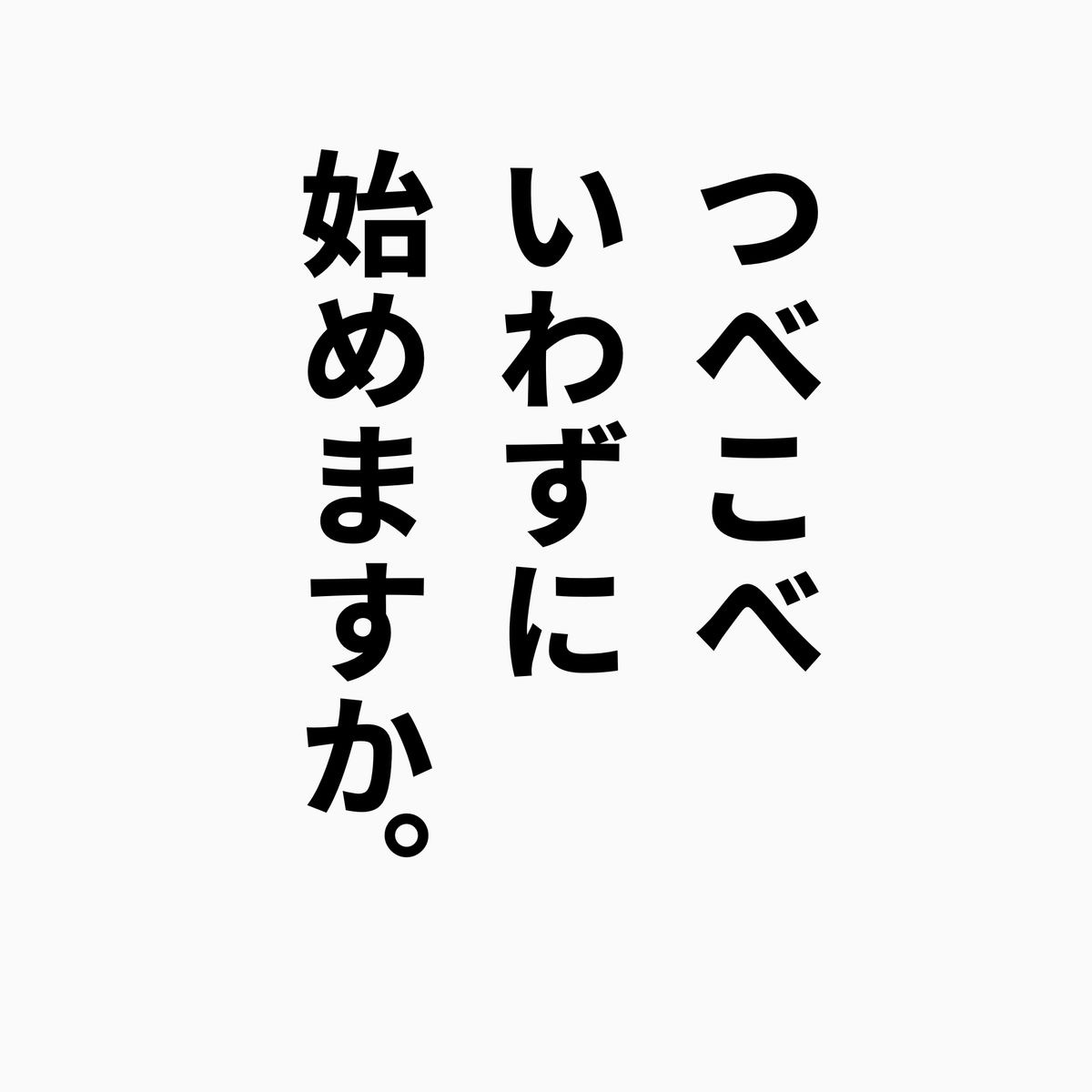 恋愛ごっこの星