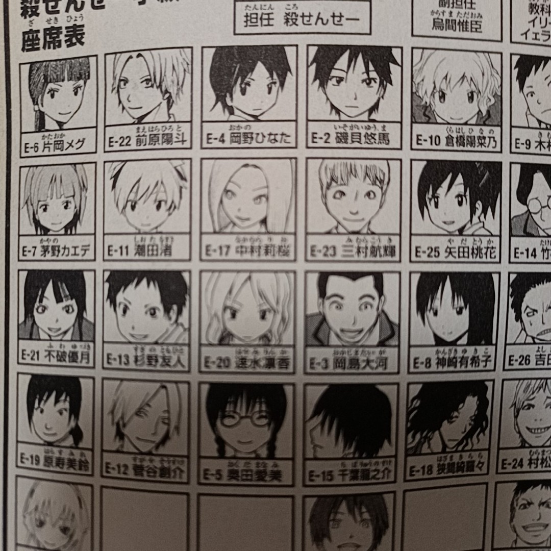 暗殺教室ファンの星