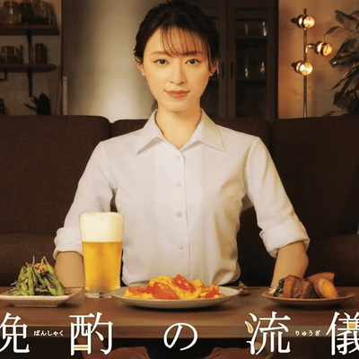 晩酌の星