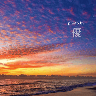 夕焼け空好きの星