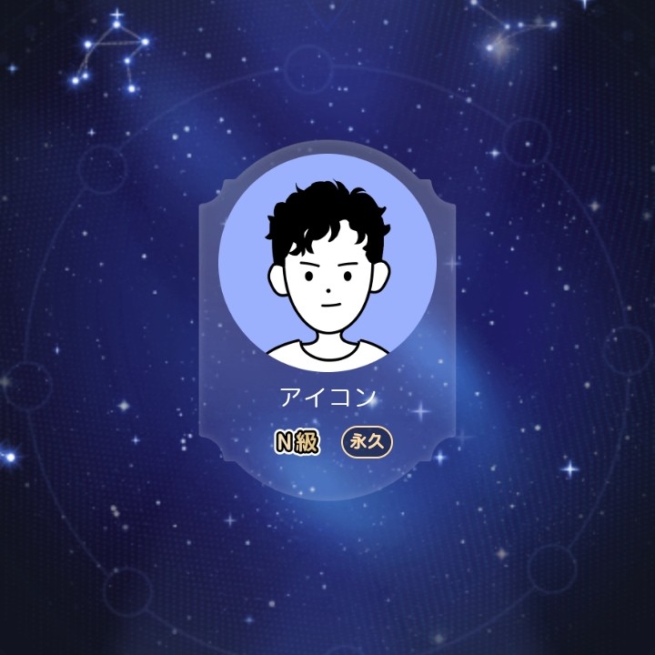 母上のファンクラブの星