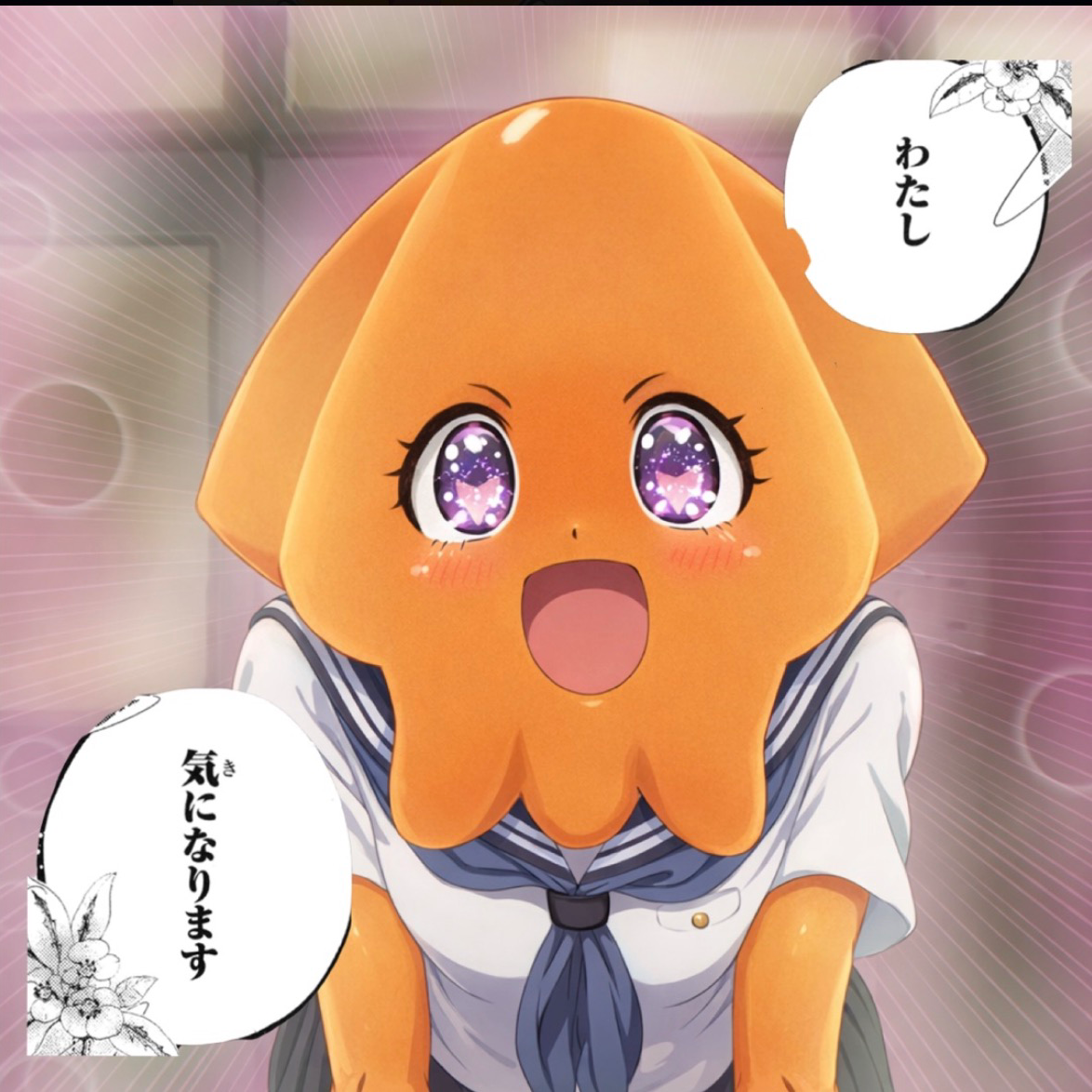 氷菓の評価の星