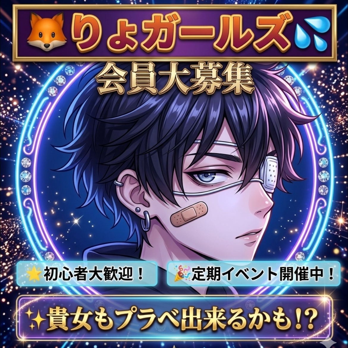 諒太リスペクトの星