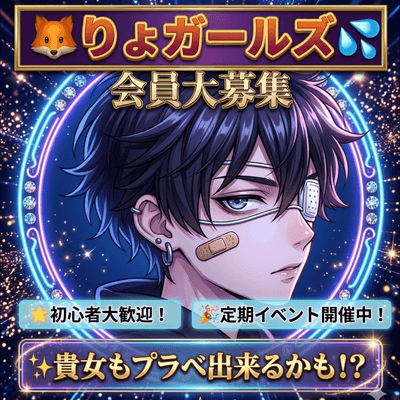 諒太リスペクトの星