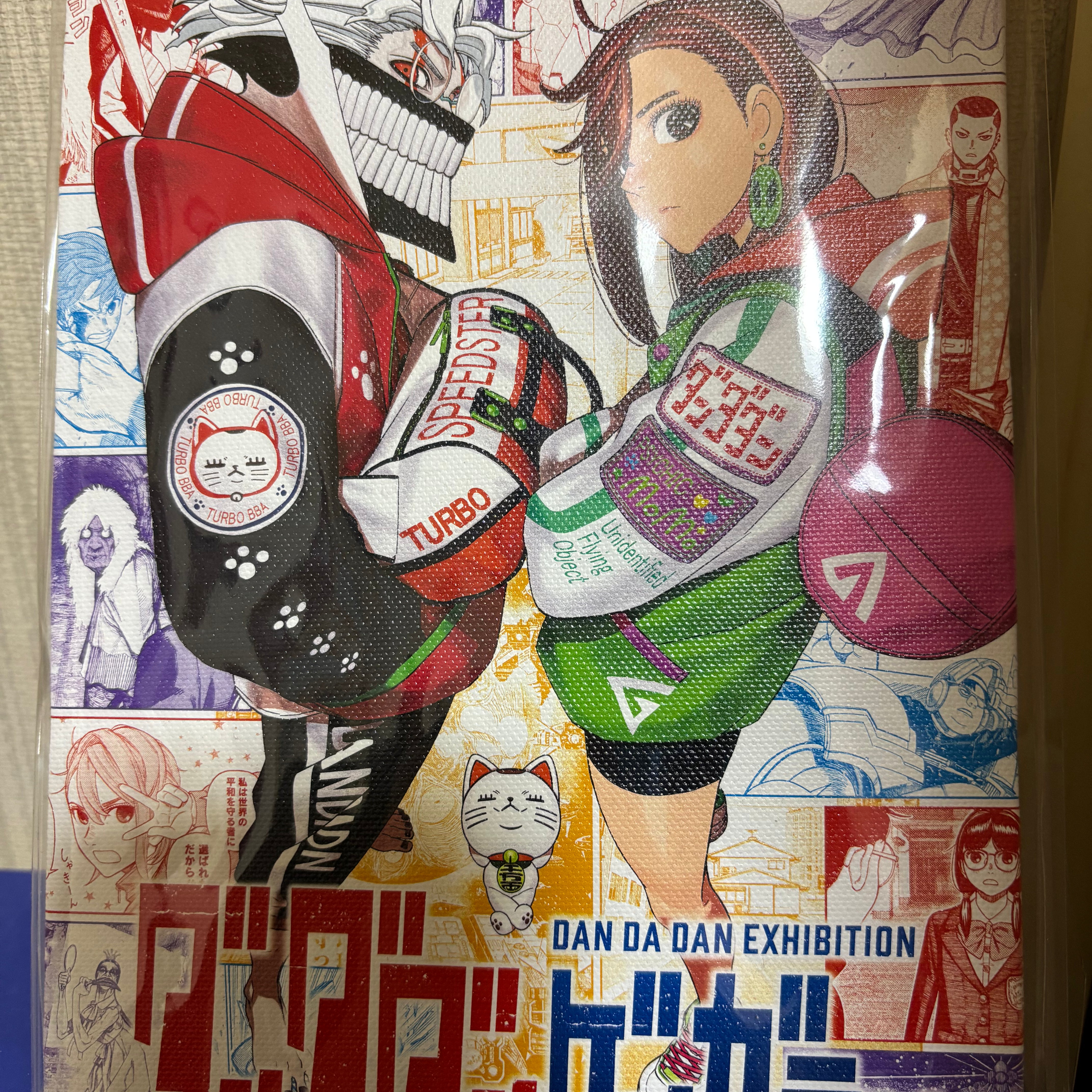 ダンダンダダダンの星