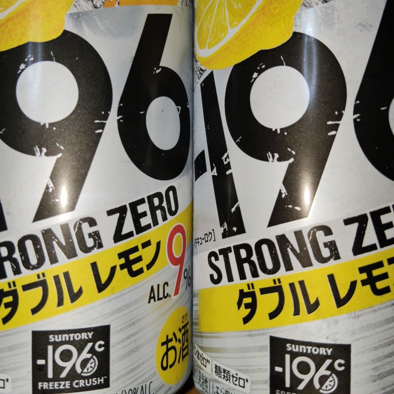 ｽﾄｾﾞﾛの星