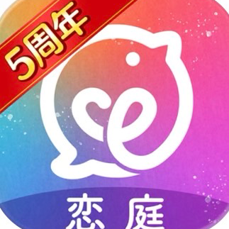 恋庭の星