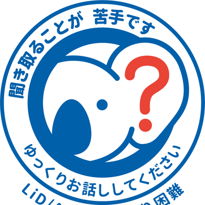 LiD/APDの星