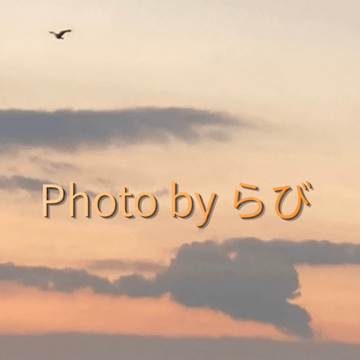 やっぱり雲が好きの星