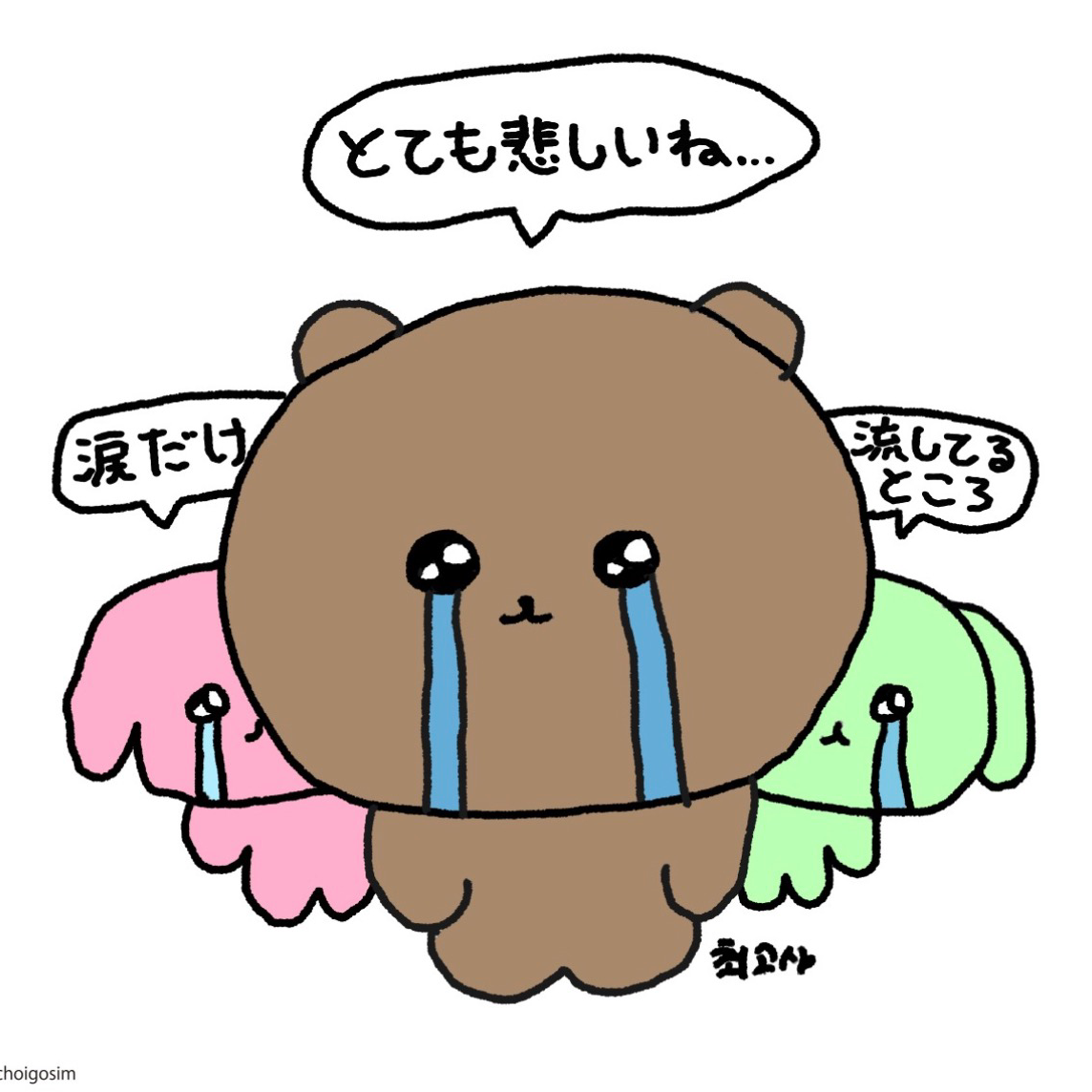 最近別れた人の星