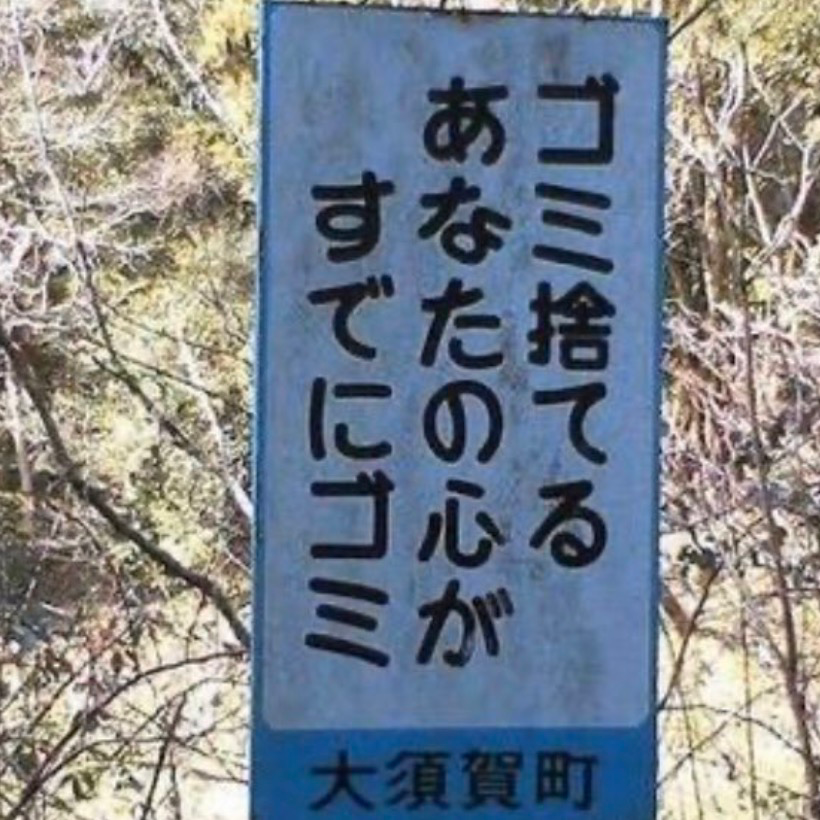 迷言（パワー強め）