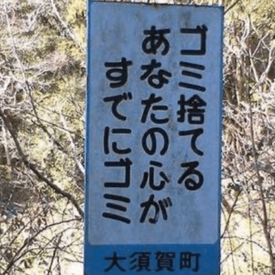 迷言（パワー強め）