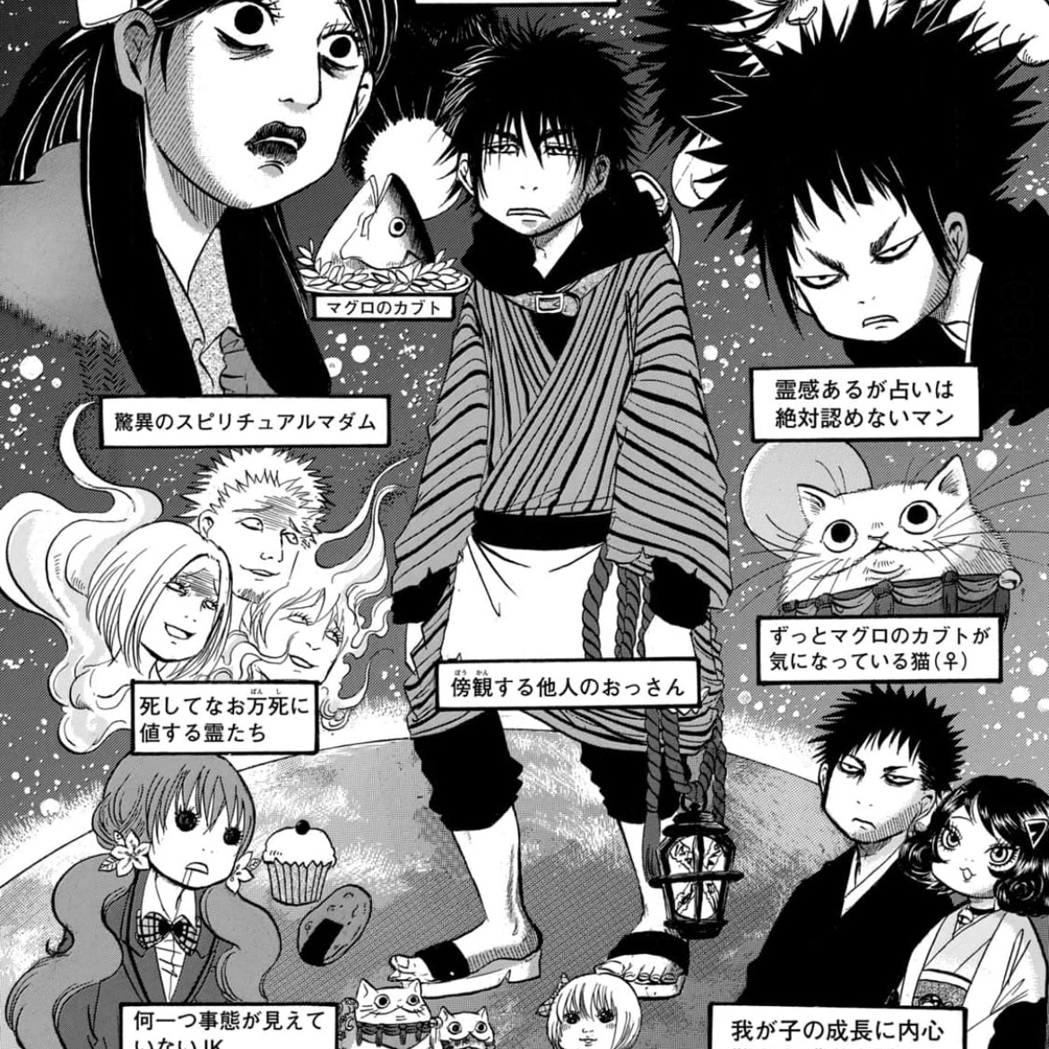 出禁のモグラの星