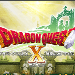 DQXの星