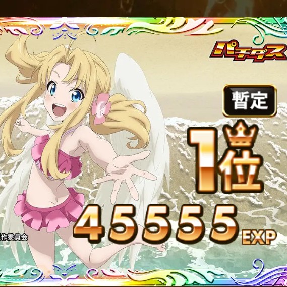 パチンコ低貸し共打ちの星