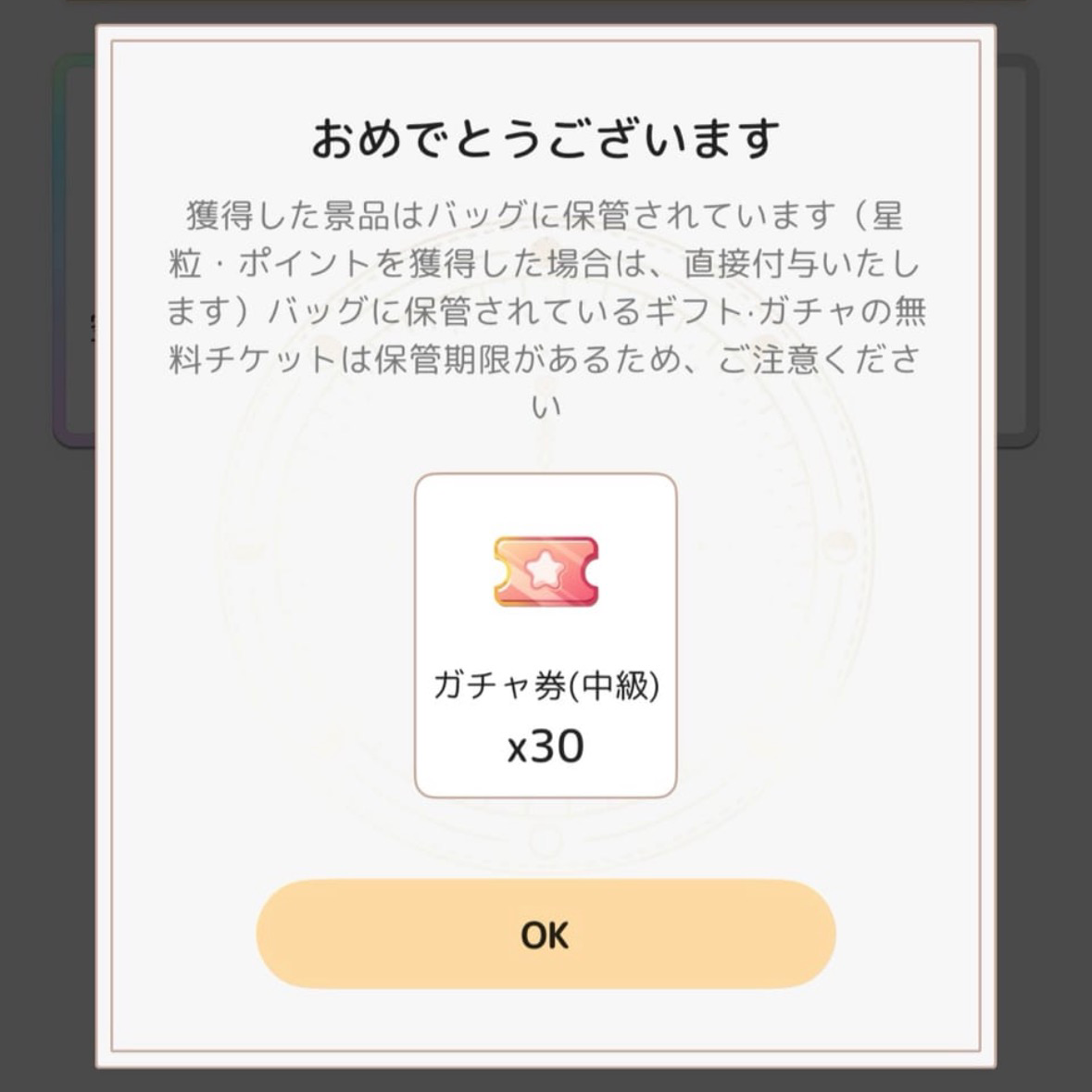 コレクション埋めの星