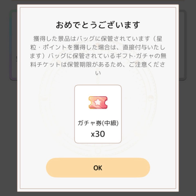 コレクション埋めの星