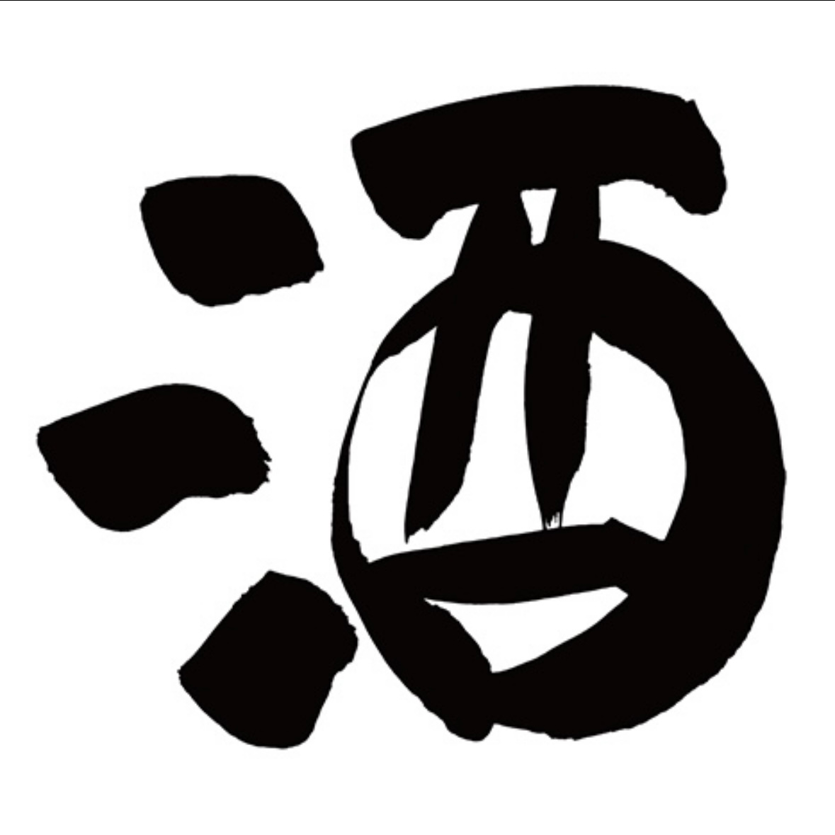 酒呑童子の星